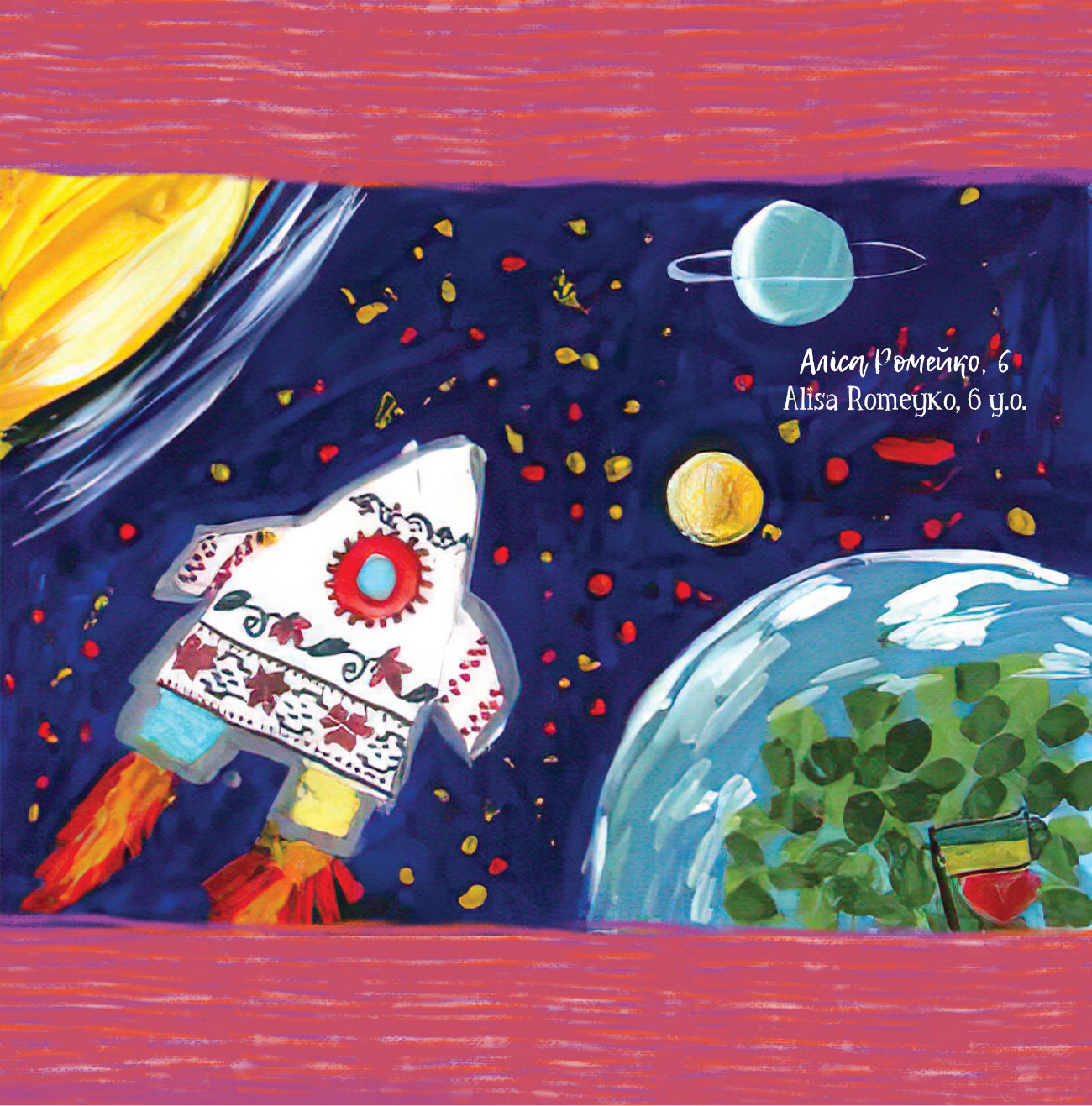 Bedtime stories for kids Ukrainian Space Hotel by Jade Maitre short stories for kids page 53
